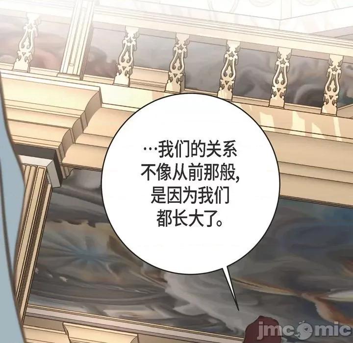 生存婚姻 生存婚姻-第 44 话 第65页