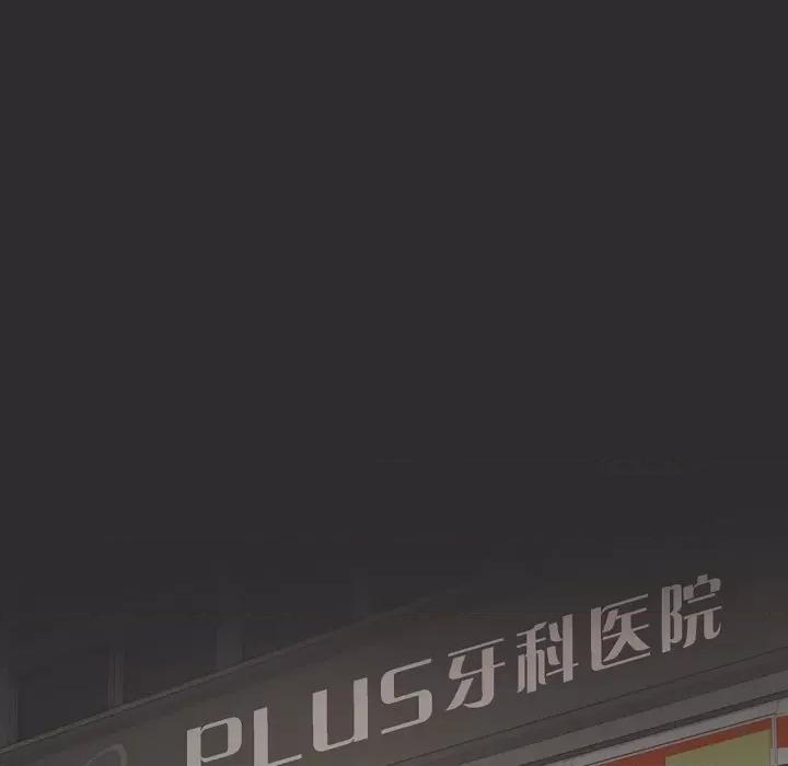 生存婚姻 生存婚姻-第 44 话 第71页
