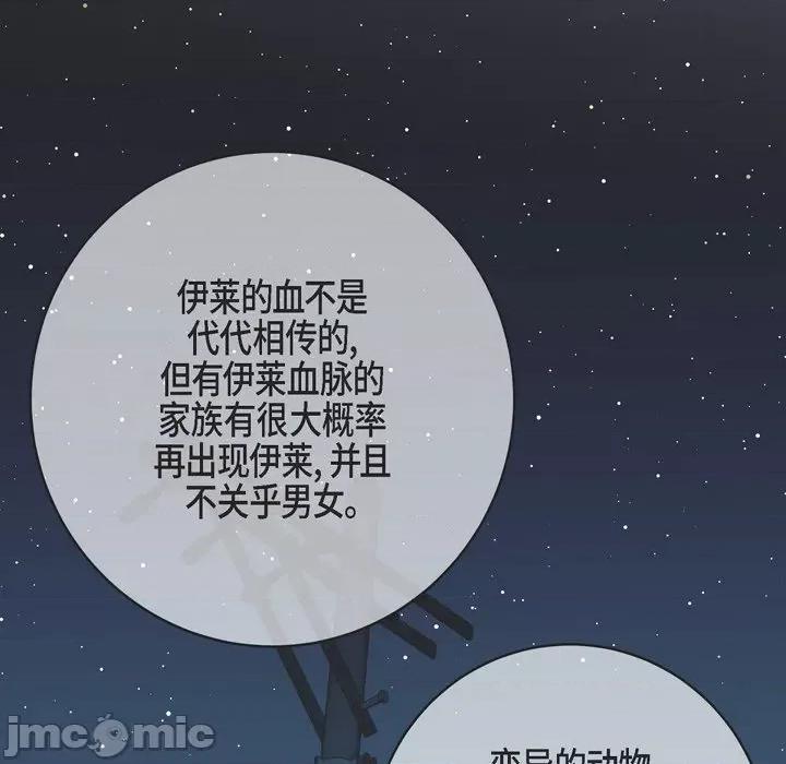 生存婚姻 生存婚姻-第 44 话 第80页