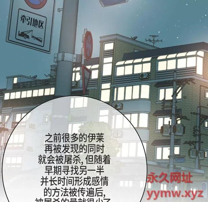 生存婚姻 生存婚姻-第 44 话 第82页