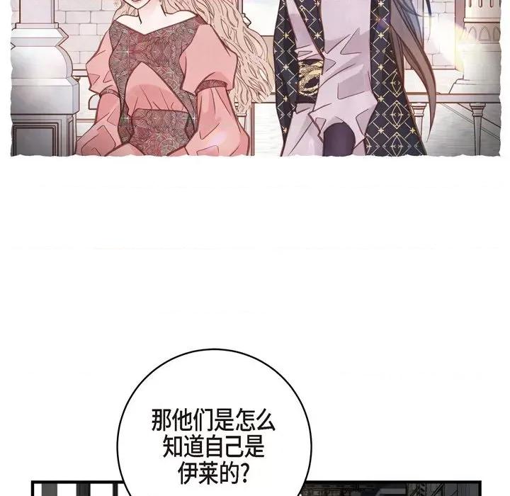 生存婚姻 生存婚姻-第 44 话 第84页