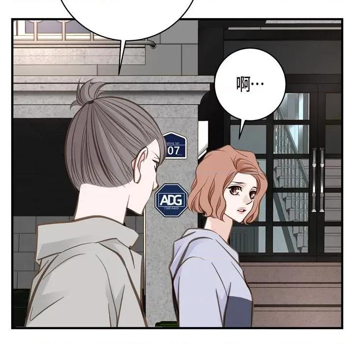 生存婚姻 生存婚姻-第 44 话 第89页