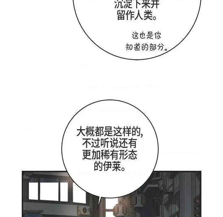 生存婚姻 生存婚姻-第 44 话 第98页