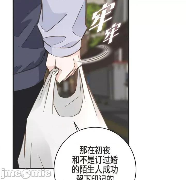 生存婚姻 生存婚姻-第 44 话 第100页