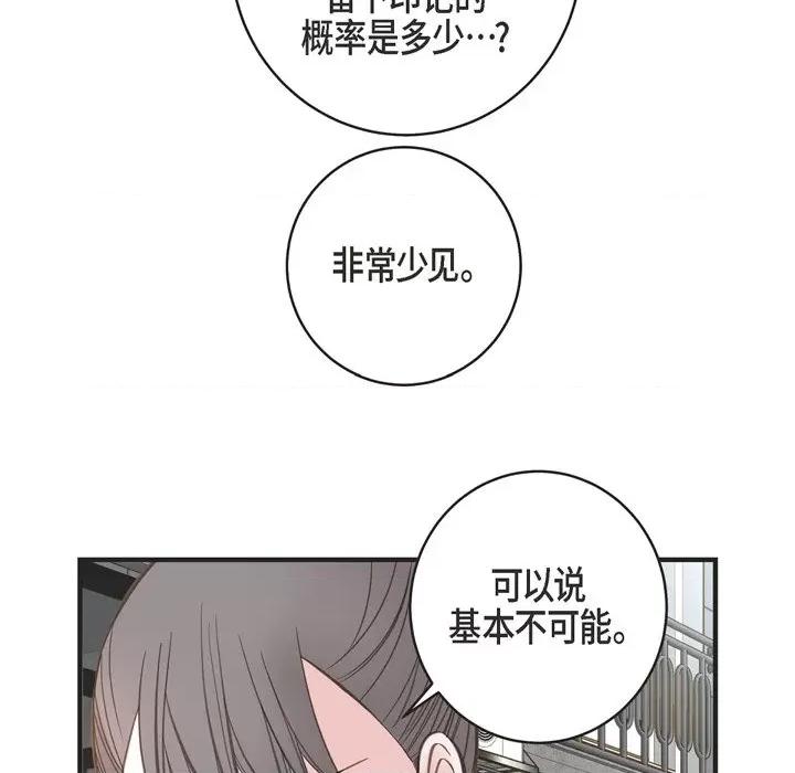 生存婚姻 生存婚姻-第 44 话 第101页