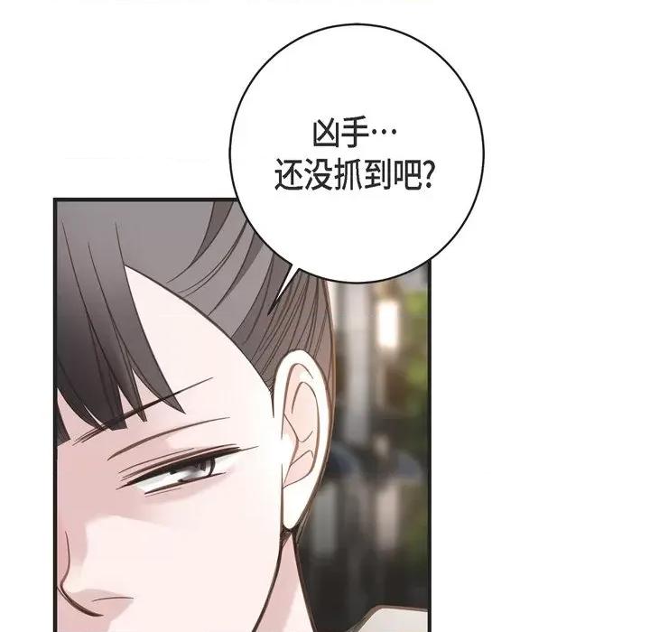 生存婚姻 生存婚姻-第 44 话 第108页