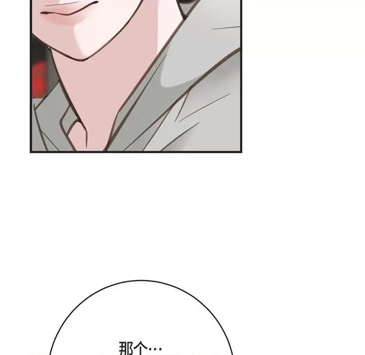 生存婚姻 生存婚姻-第 44 话 第109页