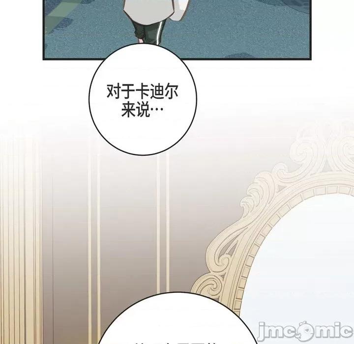 生存婚姻 生存婚姻-第 44 话 第120页
