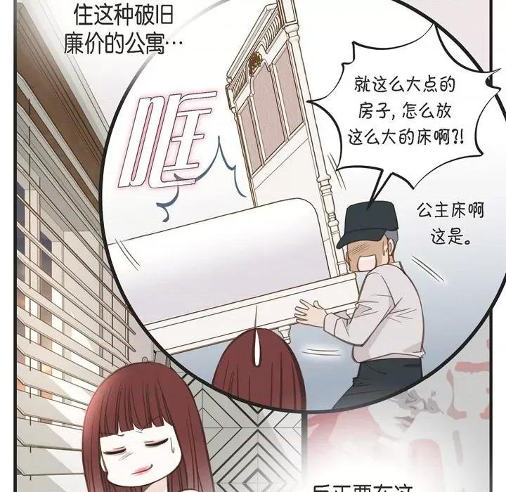 生存婚姻 生存婚姻-第 45 话 第14页