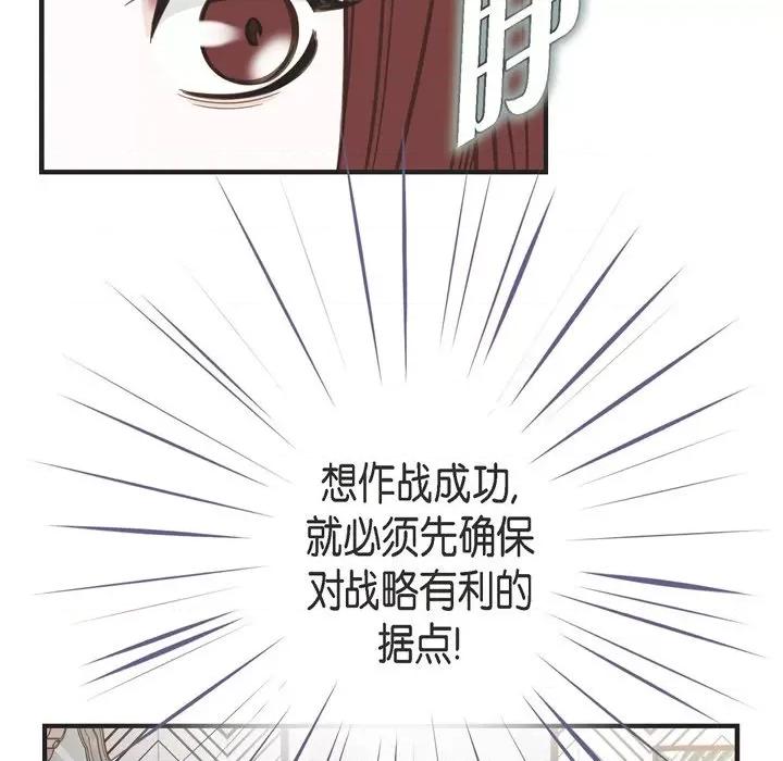 生存婚姻 生存婚姻-第 45 话 第16页