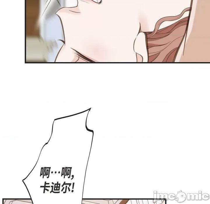 生存婚姻 生存婚姻-第 45 话 第25页