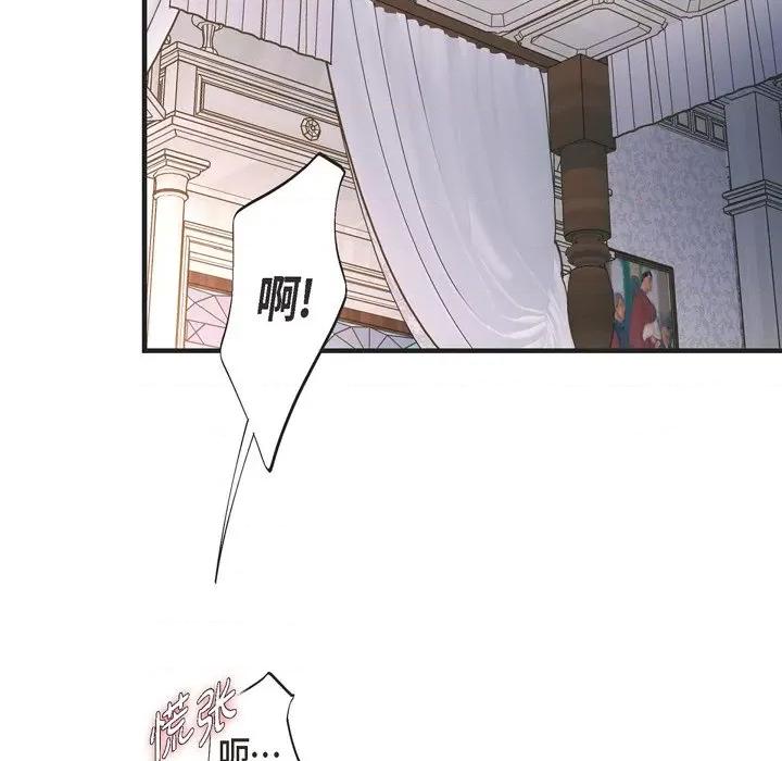 生存婚姻 生存婚姻-第 45 话 第34页