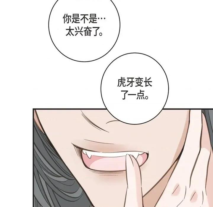 生存婚姻 生存婚姻-第 45 话 第36页