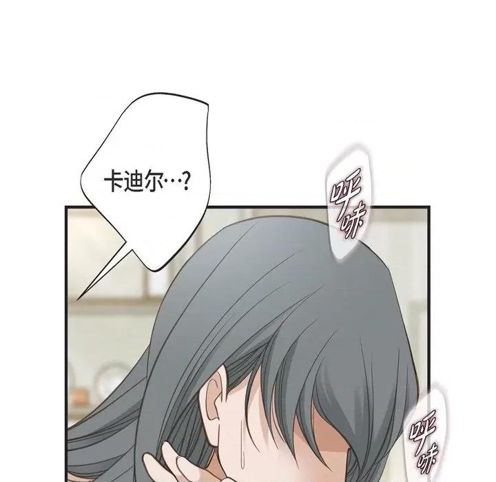 生存婚姻 生存婚姻-第 45 话 第42页