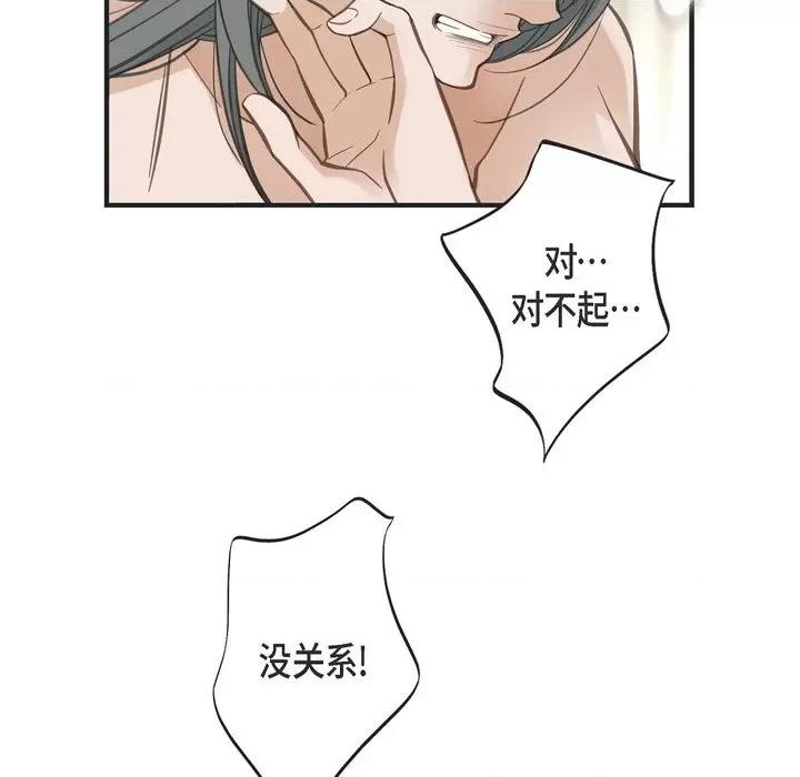 生存婚姻 生存婚姻-第 45 话 第43页