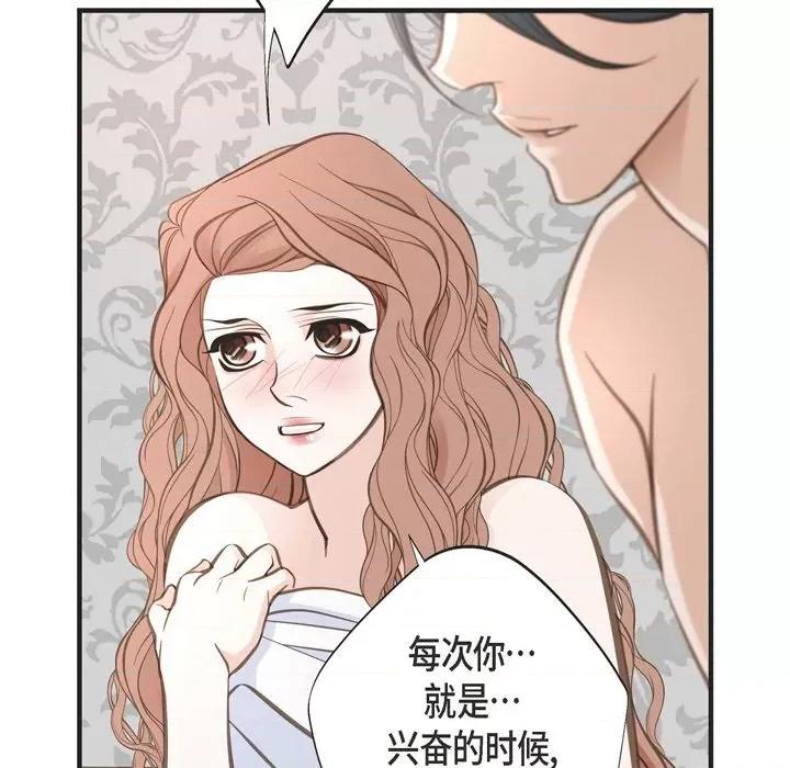 生存婚姻 生存婚姻-第 45 话 第44页