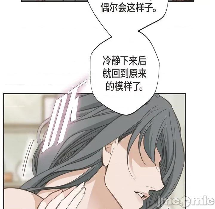 生存婚姻 生存婚姻-第 45 话 第45页