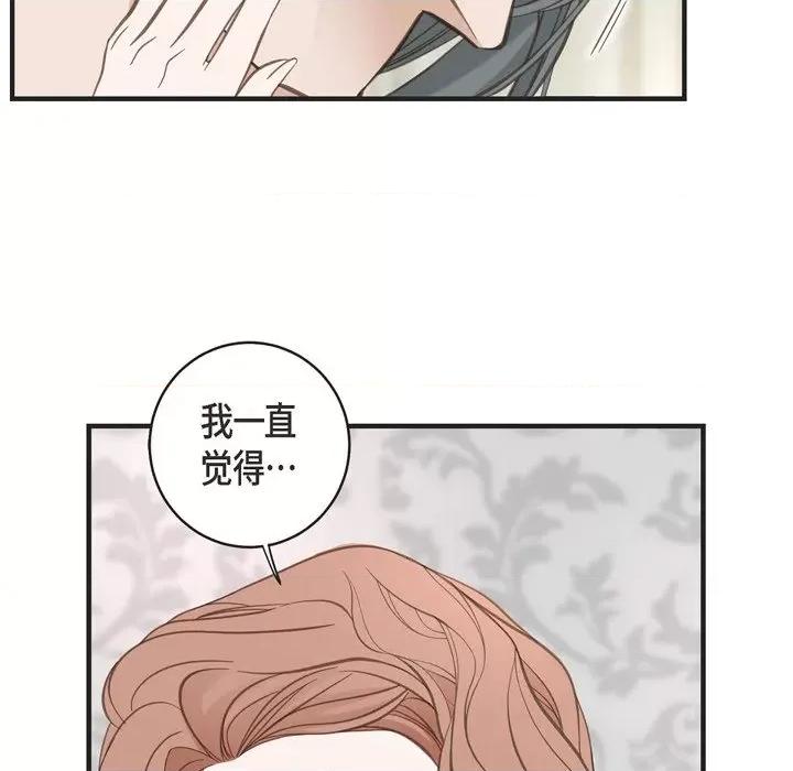 生存婚姻 生存婚姻-第 45 话 第46页