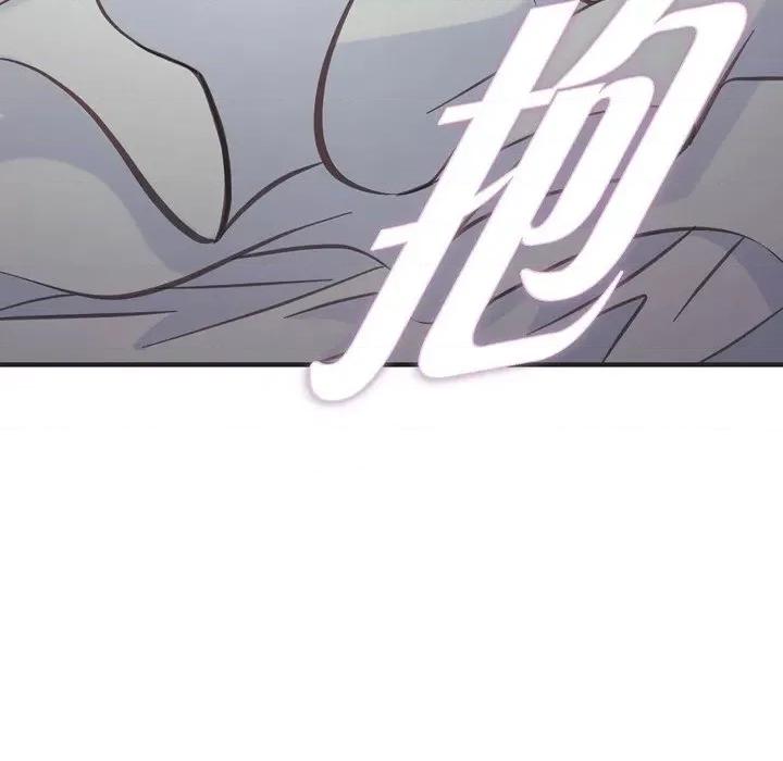 生存婚姻 生存婚姻-第 45 话 第52页