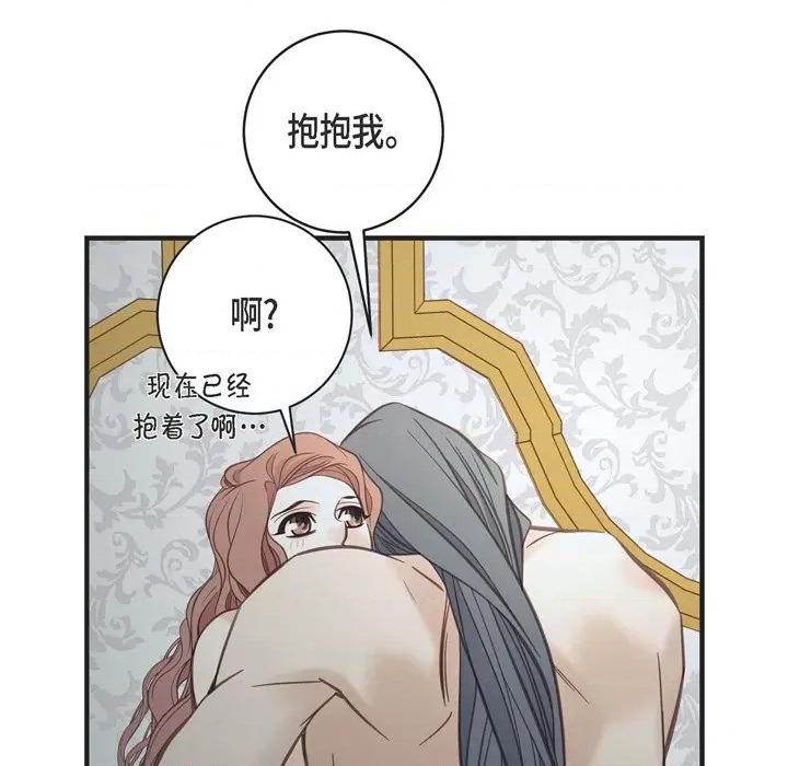生存婚姻 生存婚姻-第 45 话 第53页