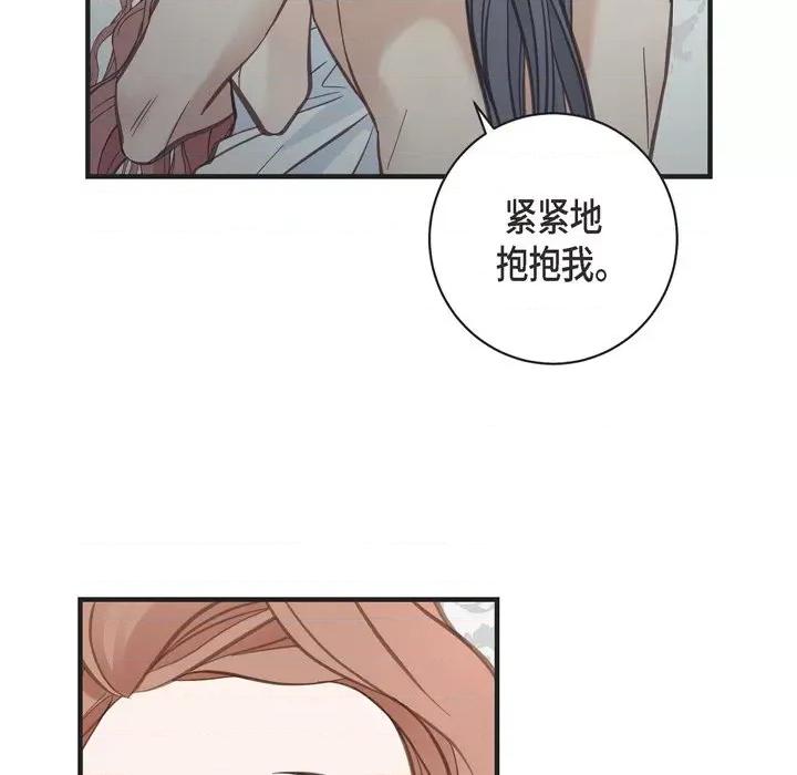 生存婚姻 生存婚姻-第 45 话 第54页