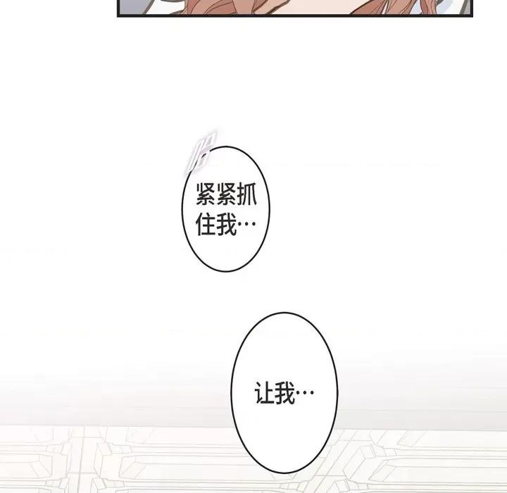 生存婚姻 生存婚姻-第 45 话 第57页