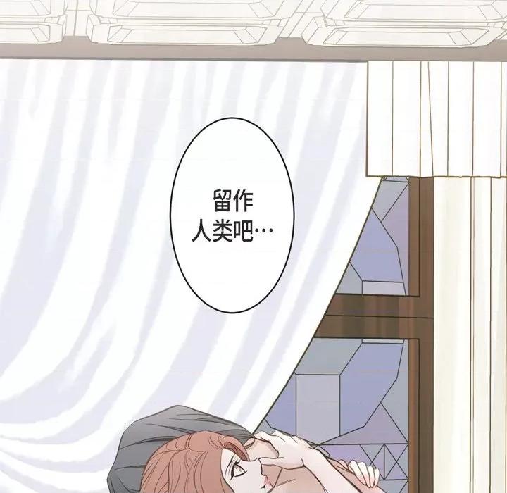 生存婚姻 生存婚姻-第 45 话 第58页
