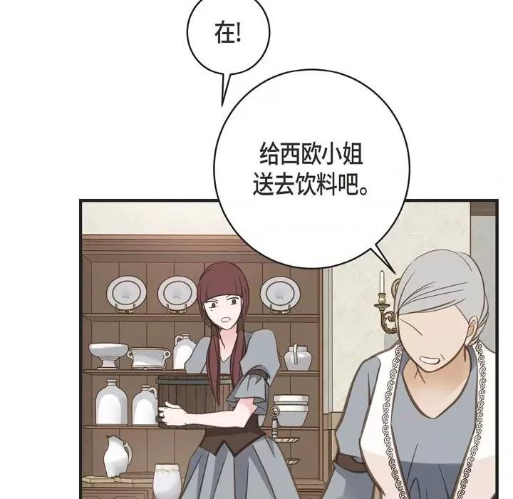 生存婚姻 生存婚姻-第 45 话 第63页