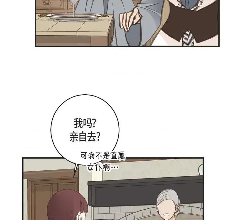 生存婚姻 生存婚姻-第 45 话 第64页