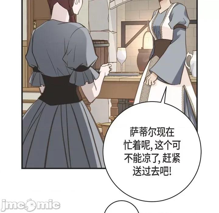 生存婚姻 生存婚姻-第 45 话 第65页