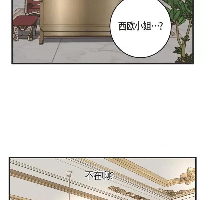 生存婚姻 生存婚姻-第 45 话 第67页