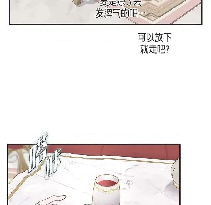生存婚姻 生存婚姻-第 45 话 第69页