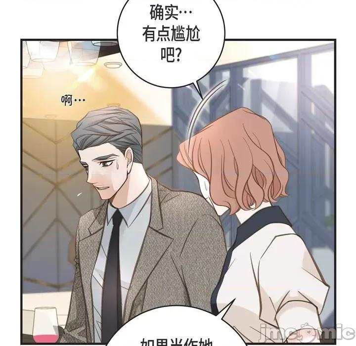 生存婚姻 生存婚姻-第 45 话 第80页