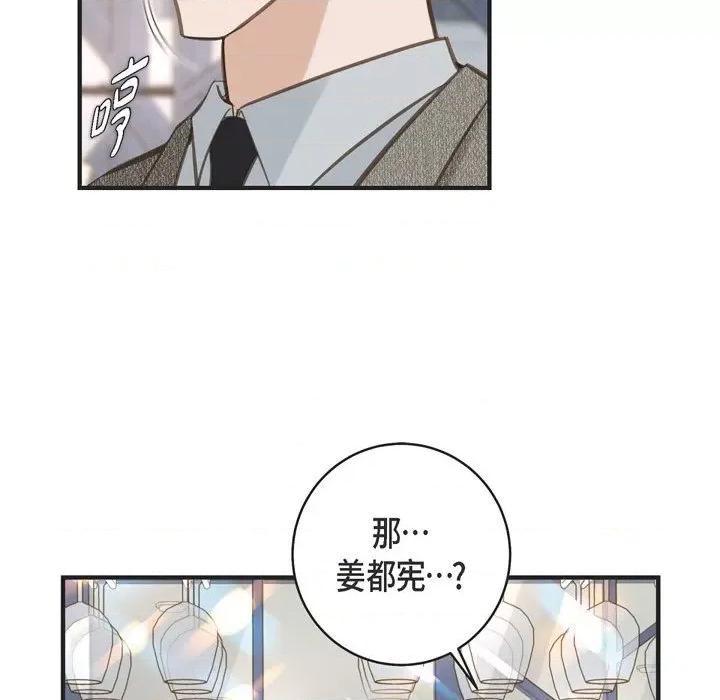 生存婚姻 生存婚姻-第 45 话 第89页