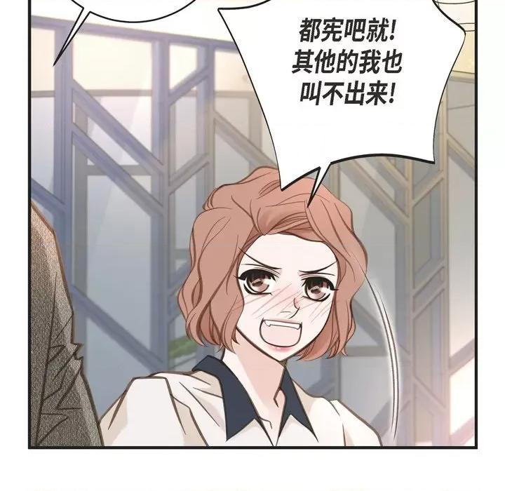 生存婚姻 生存婚姻-第 45 话 第94页