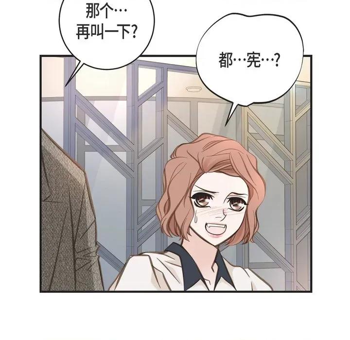 生存婚姻 生存婚姻-第 45 话 第97页