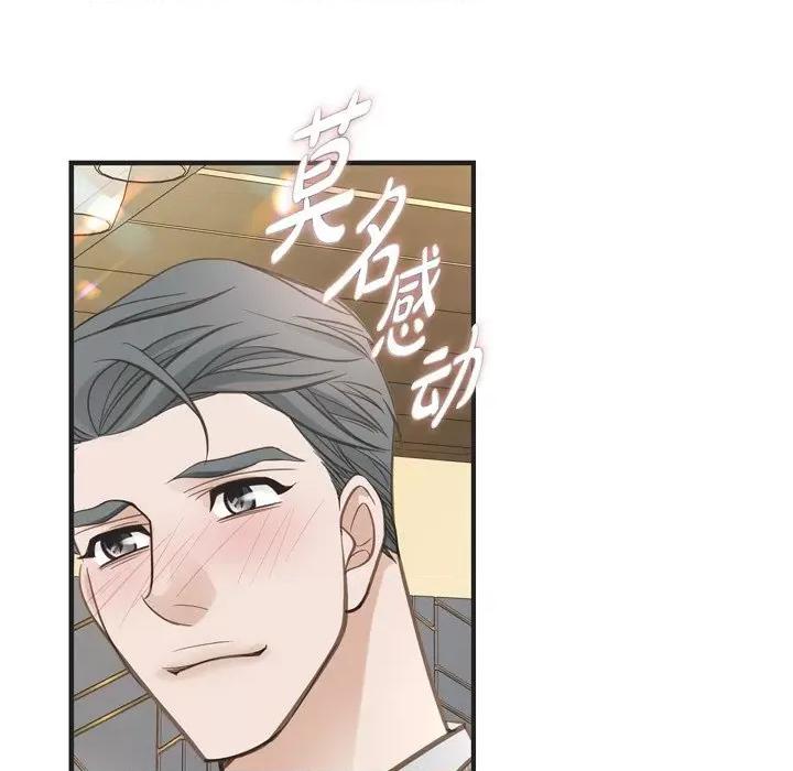 生存婚姻 生存婚姻-第 45 话 第98页