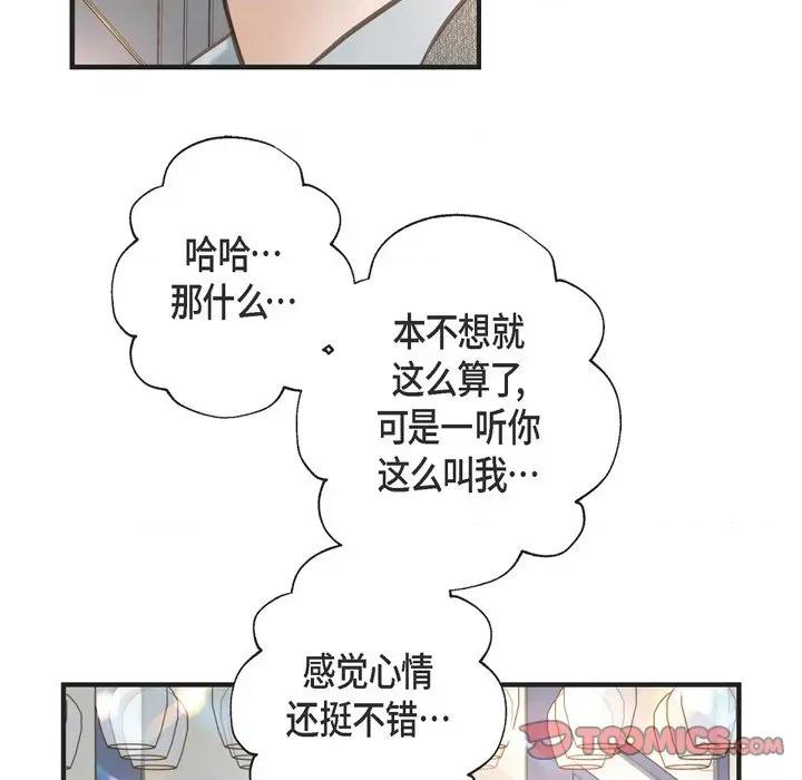 生存婚姻 生存婚姻-第 45 话 第99页