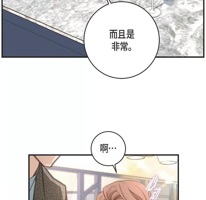 生存婚姻 生存婚姻-第 45 话 第104页
