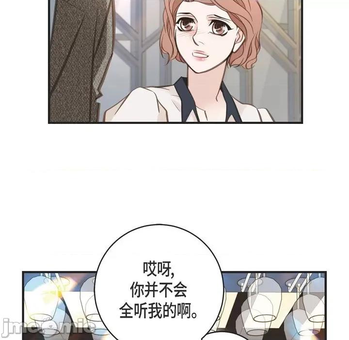 生存婚姻 生存婚姻-第 45 话 第105页