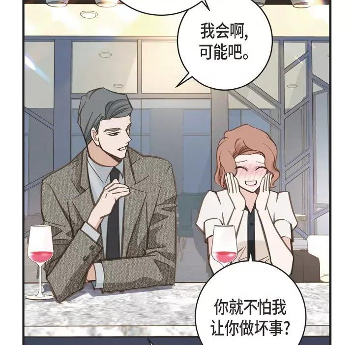 生存婚姻 生存婚姻-第 45 话 第106页