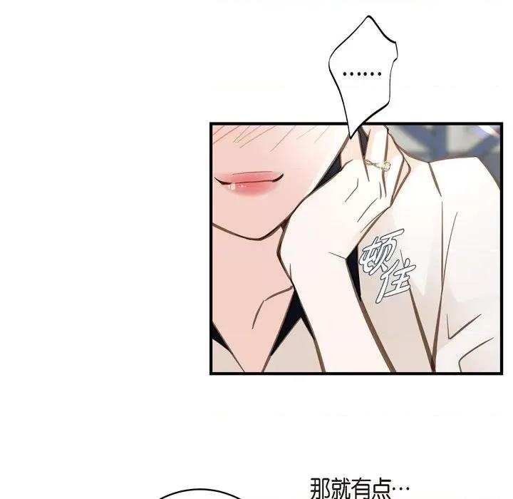 生存婚姻 生存婚姻-第 45 话 第109页