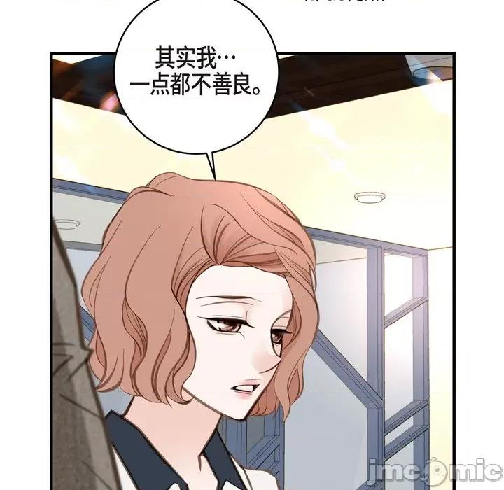 生存婚姻 生存婚姻-第 45 话 第110页