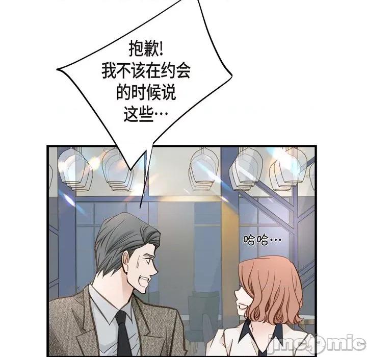 生存婚姻 生存婚姻-第 45 话 第115页