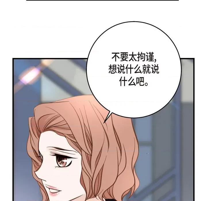 生存婚姻 生存婚姻-第 45 话 第116页