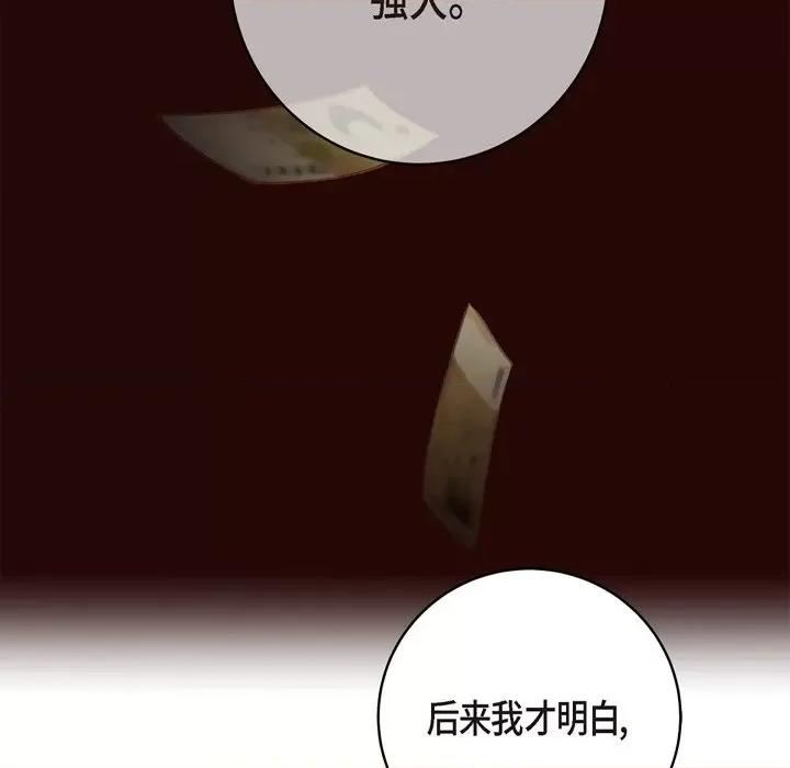 生存婚姻 生存婚姻-第 45 话 第128页