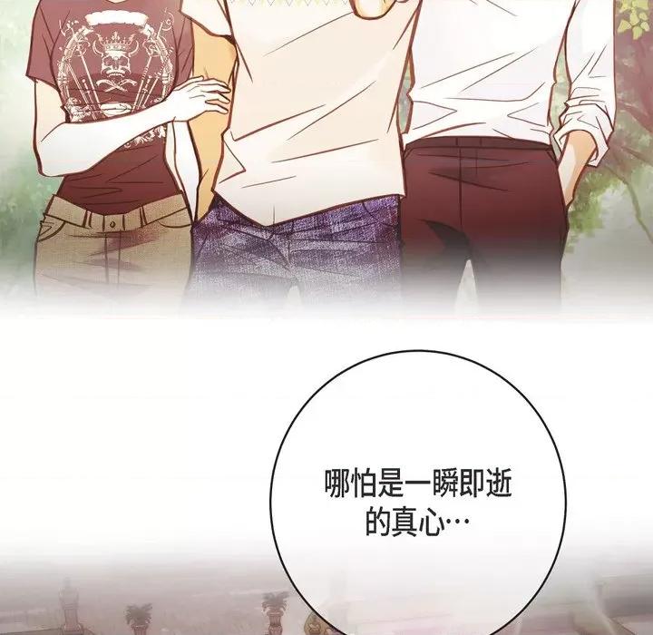 生存婚姻 生存婚姻-第 45 话 第132页