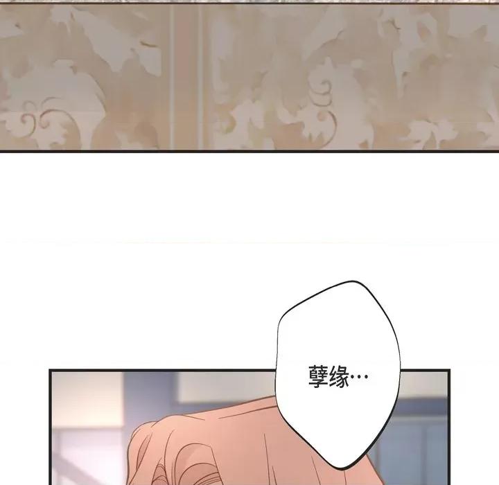生存婚姻 生存婚姻-第 45 话 第136页