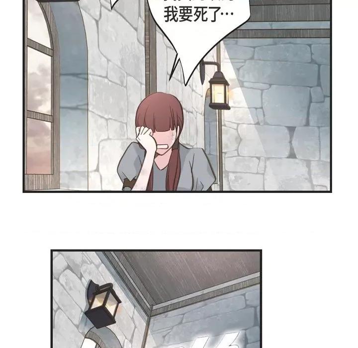 生存婚姻 生存婚姻-第 46 话 第77页