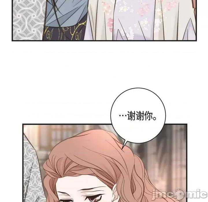 生存婚姻 生存婚姻-第 46 话 第85页